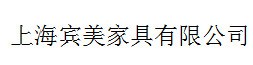 新款工作位厂家 松江区新款工作位厂家制造精美 宾美供